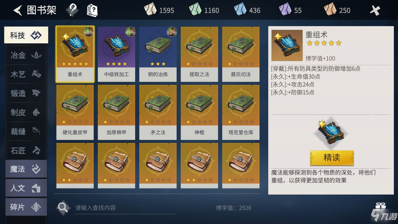 冰原守卫者氪金祈福攻略