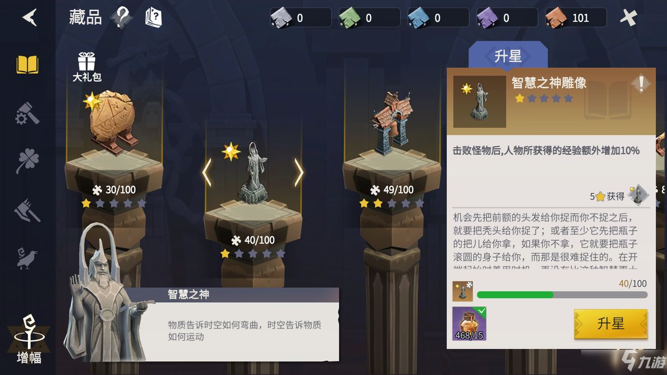 冰原守卫者氪金祈福攻略