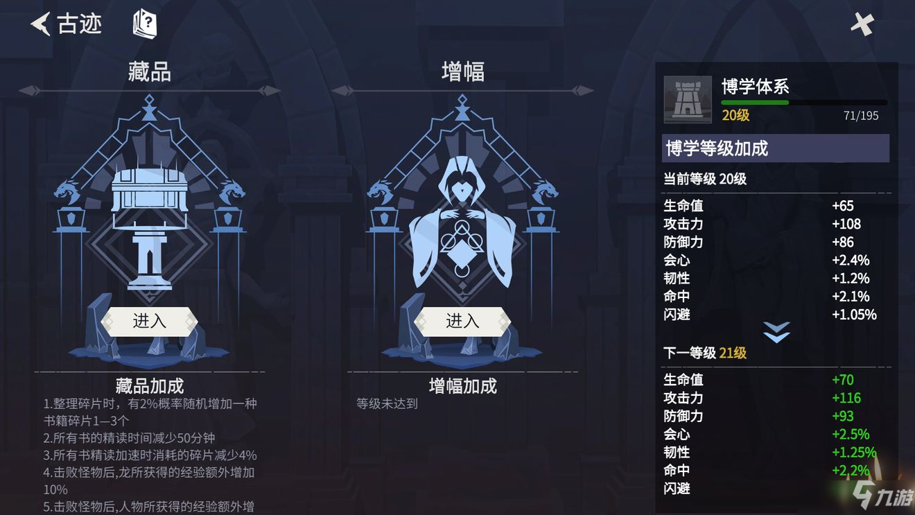 冰原守卫者氪金祈福攻略