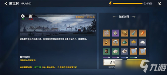 冰原守卫者双人副本通关配置分享