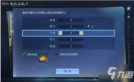 《倩女幽魂》手游額外屬性點(diǎn)怎么用好