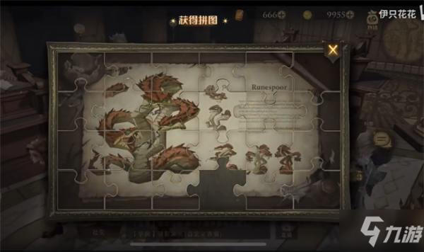 哈利波特拼图寻宝11.10攻略 哈利波特魔法觉醒11月10日拼图寻宝线索位置分享