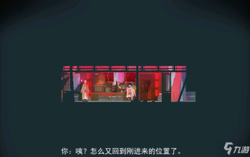 長安夜明第三章怎么過 長安夜明第三章通關(guān)攻略