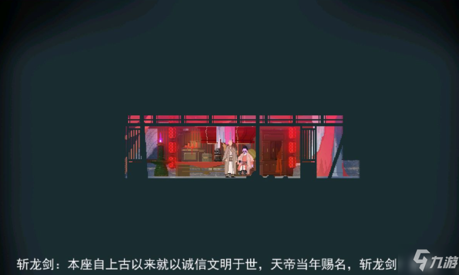 長安夜明第三章怎么過 長安夜明第三章通關(guān)攻略