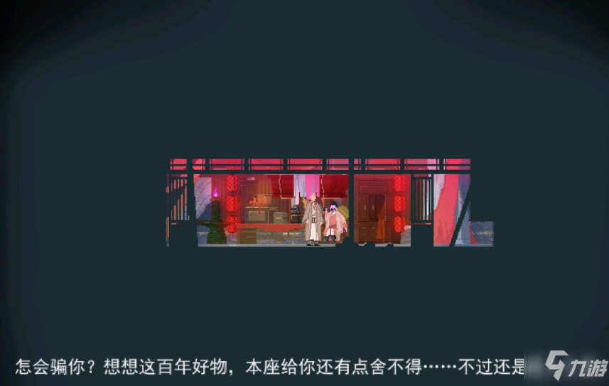 長安夜明第三章怎么過 長安夜明第三章通關(guān)攻略