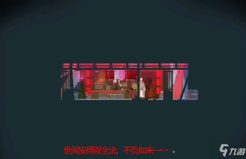 長安夜明第三章怎么過 長安夜明第三章通關(guān)攻略