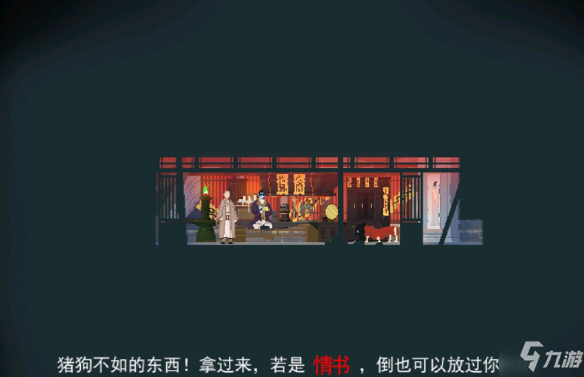 長安夜明第三章怎么過 長安夜明第三章通關(guān)攻略