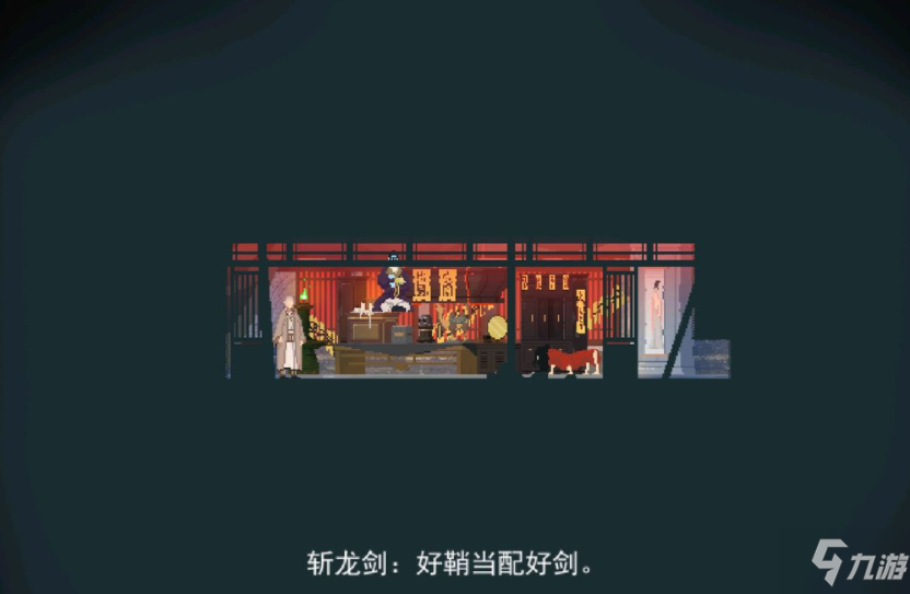 長安夜明第三章怎么過 長安夜明第三章通關(guān)攻略