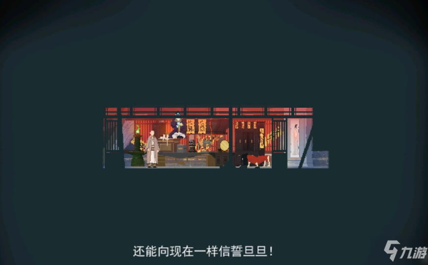 長安夜明第三章怎么過 長安夜明第三章通關(guān)攻略