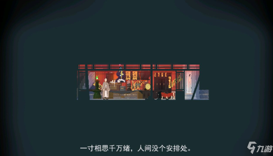 長安夜明第三章怎么過 長安夜明第三章通關(guān)攻略