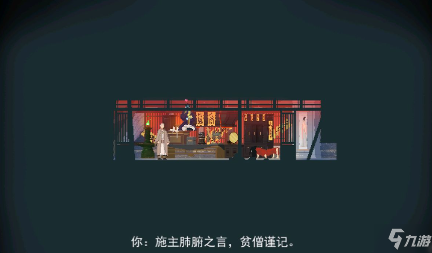 長安夜明第三章怎么過 長安夜明第三章通關(guān)攻略