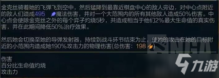 金铲铲之战S6装备优先级分析