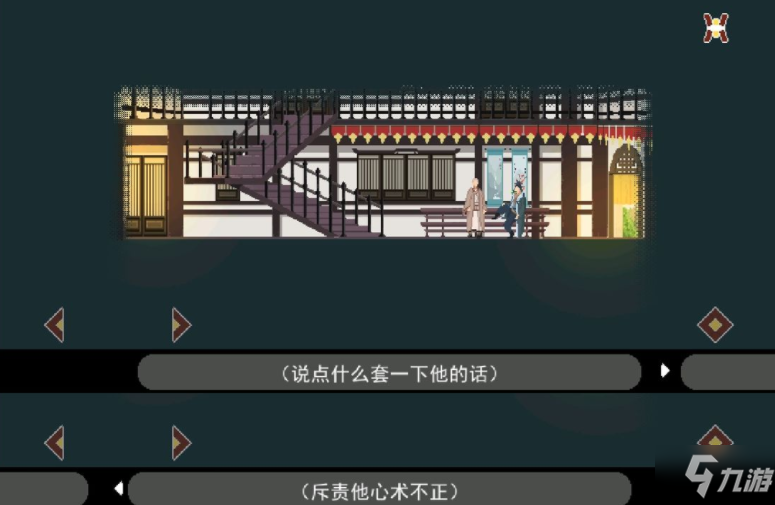 长安夜明第四章怎么过 长安夜明第四章通关攻略