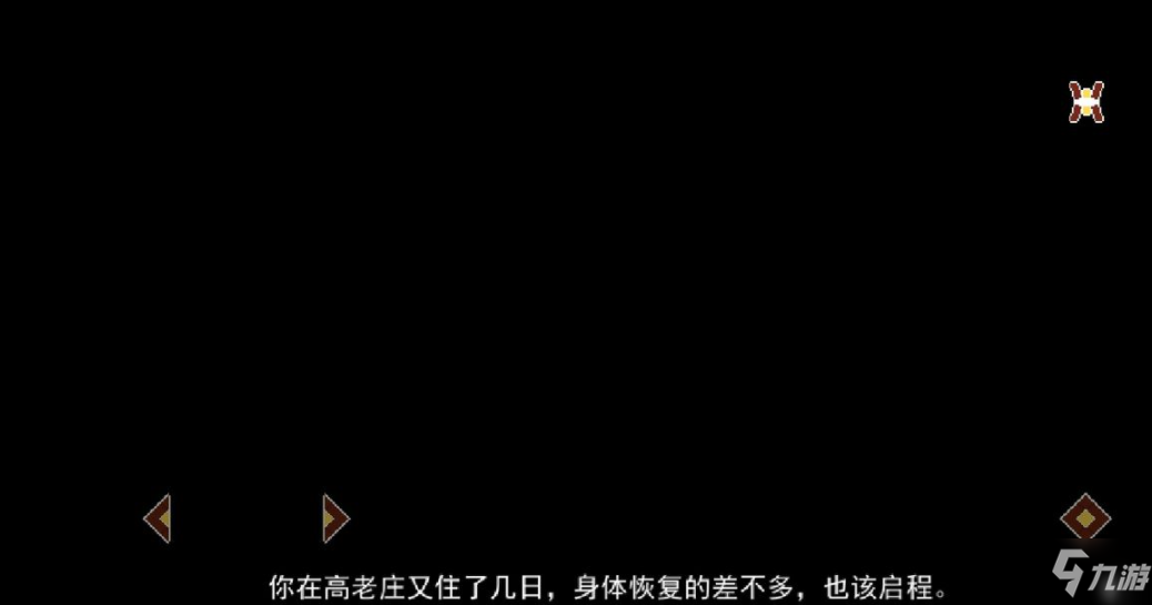 长安夜明第四章怎么过 长安夜明第四章通关攻略