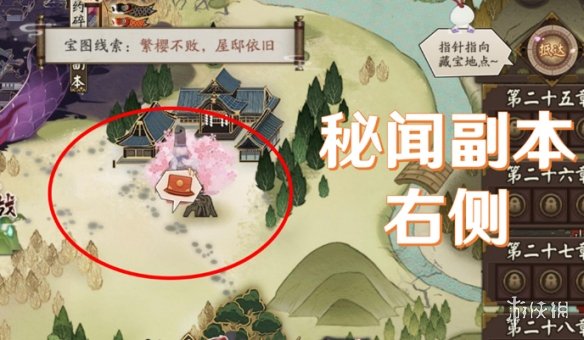 《阴阳师》猿蟹大作战第一天宝藏位置 宝图线索繁樱不败屋邸依旧在哪