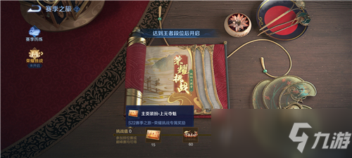 <a id='link_pop' class='keyword-tag' href='https://www.9game.cn/wzry/'>王者荣耀</a>主页装扮怎么获得