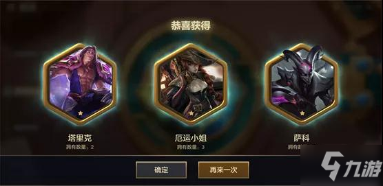 金铲铲之战S6时空魔典怎么玩 金铲铲之战S6时空魔典奖励介绍