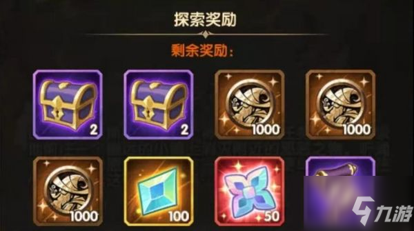 剑与远征归乡之路奖励是什么 归乡之路奖励一览