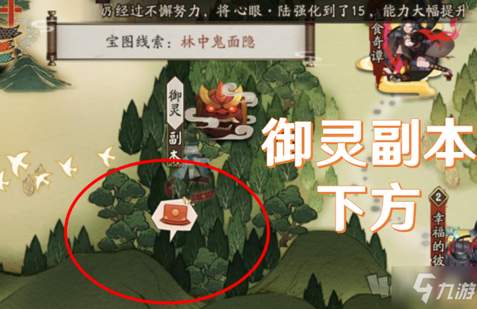 阴阳师猿蟹大作战宝藏位置分布图 猿蟹大作战宝藏在哪