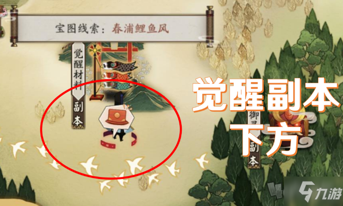 阴阳师猿蟹大作战宝藏位置分布图 猿蟹大作战宝藏在哪