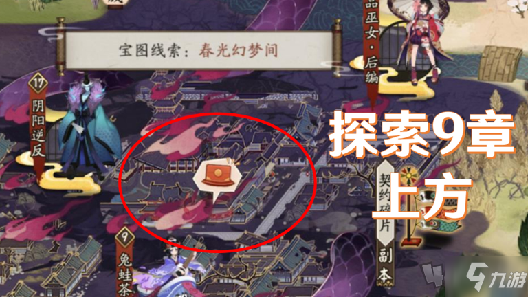 阴阳师猿蟹大作战宝藏位置分布图 猿蟹大作战宝藏在哪