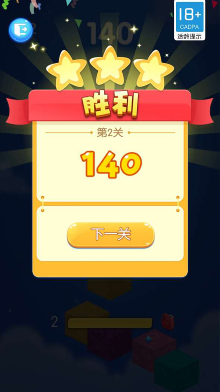 冲吧砖块截图4