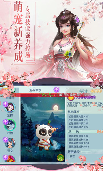 夢幻仙緣之萬妖訣好玩嗎 夢幻仙緣之萬妖訣玩法簡介