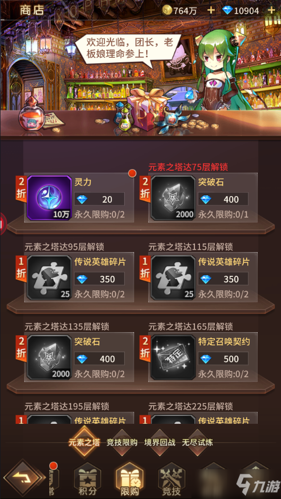 团长大大看过来！！！副本玩法抢先了解~【下】
