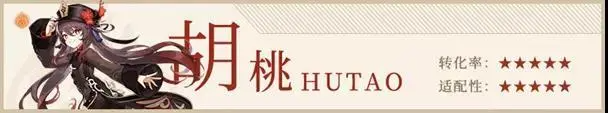 原神2.2長槍武器護(hù)摩之杖測評 護(hù)摩之杖適用角色推薦