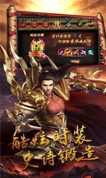 恶魔战神传奇截图3