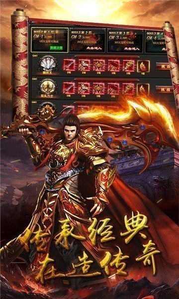 惡魔戰(zhàn)神傳奇截圖1