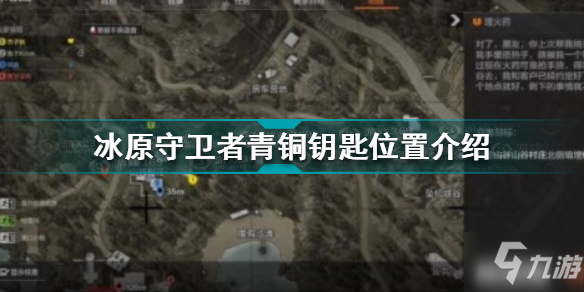 冰原守卫者青铜钥匙在哪 冰原守卫者青铜钥匙位置介绍