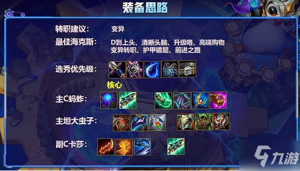 金铲铲之战森林变异怎么玩 金铲铲之战森林变异玩法攻略