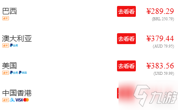 真女神轉(zhuǎn)生5價(jià)格介紹 真女神轉(zhuǎn)生5各區(qū)售價(jià)一覽