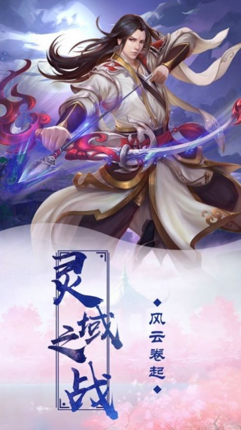 剑雨神帝好玩吗 剑雨神帝玩法简介