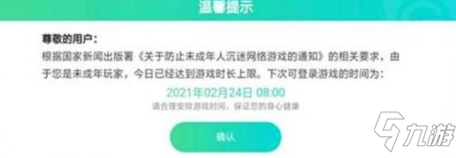 英雄聯(lián)盟手游一天能玩幾個(gè)小時(shí) 一天只能玩7個(gè)小時(shí)/強(qiáng)制下線規(guī)則