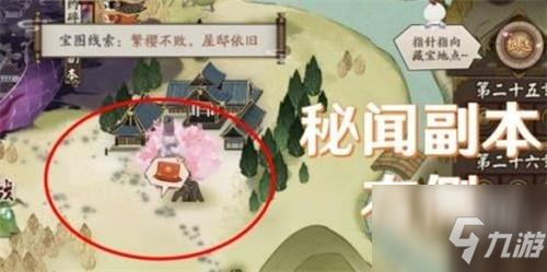 阴阳师繁樱不败宝图位置一览