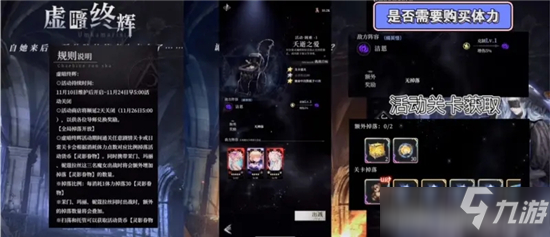 爆裂魔女虚暗终辉活动体力规划攻略