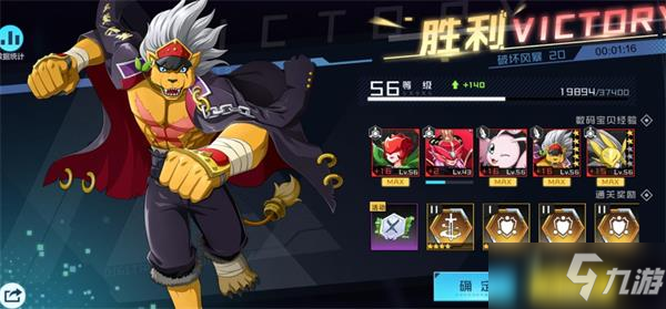《数码宝贝新世纪》破坏风暴20通关技巧分享