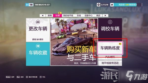《极限竞速地平线5》快速刷钱刷车攻略 怎么快速获得车辆和抽奖次数