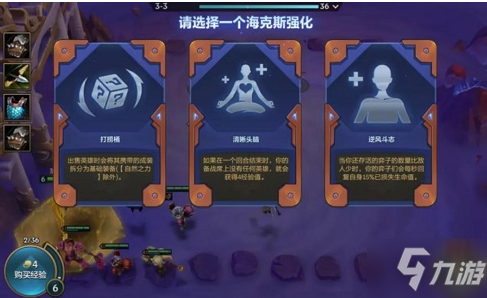 金鏟鏟之戰(zhàn)黑白魔法師維克托怎么玩 黑白魔法師維克托玩法攻略