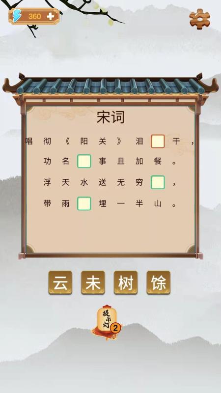 古今達人截圖1