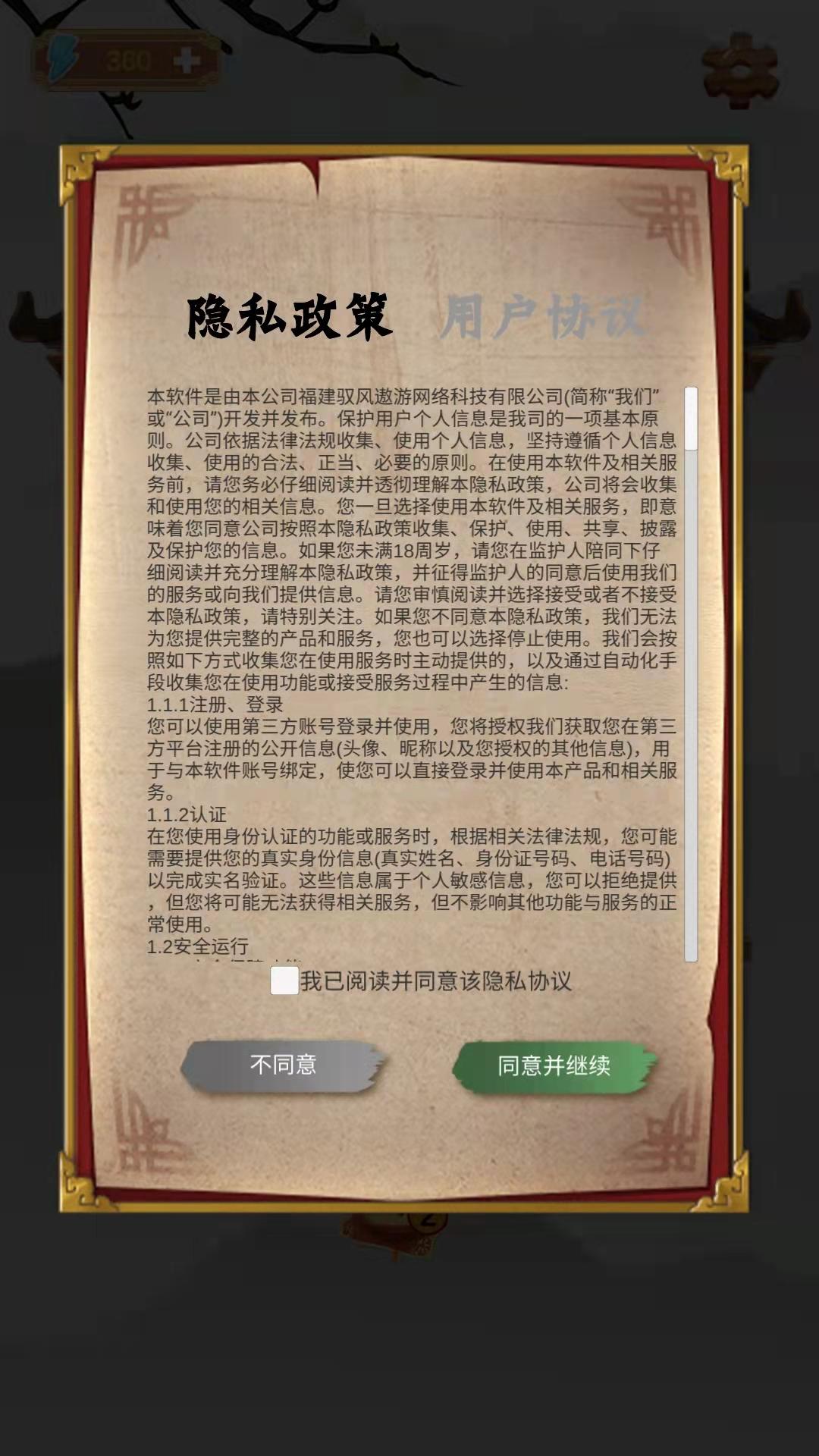 古今達人好玩嗎 古今達人簡介