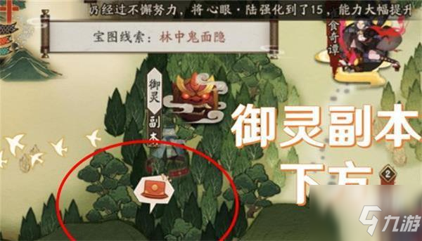 阴阳师猿蟹大作战全宝图位置一览