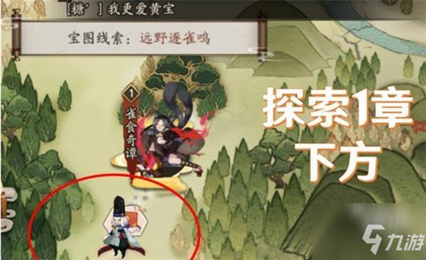 阴阳师猿蟹大作战全宝图位置一览