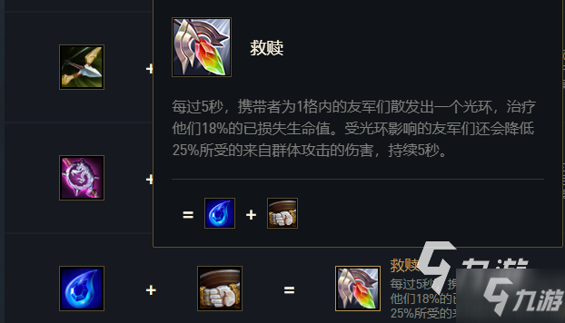 云顶之弈手游s6铁骑刀妹阵容怎么玩 铁骑刀妹教学来啦！