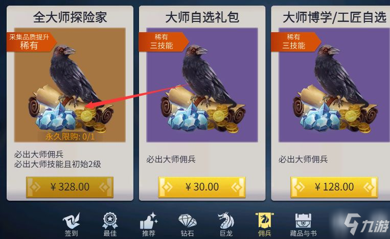 <a id='link_pop' class='keyword-tag' href='https://www.9game.cn/byswz/'>冰原守卫者</a>探险家获取方法介绍以及产出详情