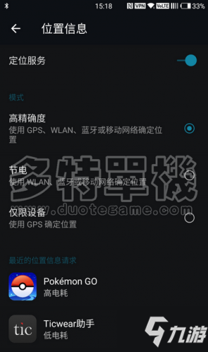 口袋妖怪GO“gps signal not found”解决方法教程