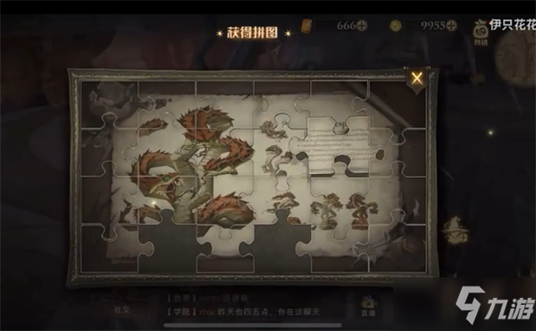 哈利波特魔法觉醒拼图寻宝11.10攻略 拼图寻宝11月10日位置线索分享