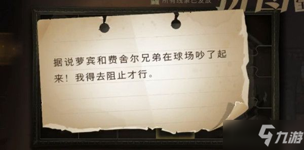 <a id='link_pop' class='keyword-tag' href='https://www.9game.cn/hlbt/'>哈利波特魔法觉醒</a>萝宾和费舍尔在哪？萝宾和费舍尔拼图线索位置